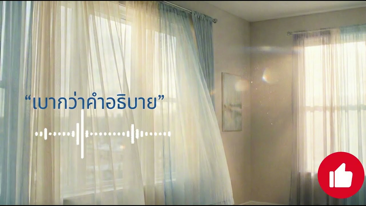เพลงเพราะ เบากว่าคำอธิบาย VoL 82