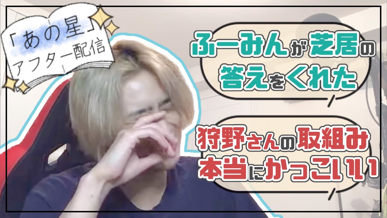 【濱ん家/切り抜き】狩野翔と汐谷文康を褒めちぎる濱健人【あの星】