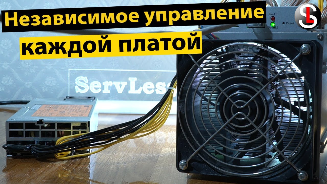 Прошивка асика z9 mini с независимым управлением каждой платы