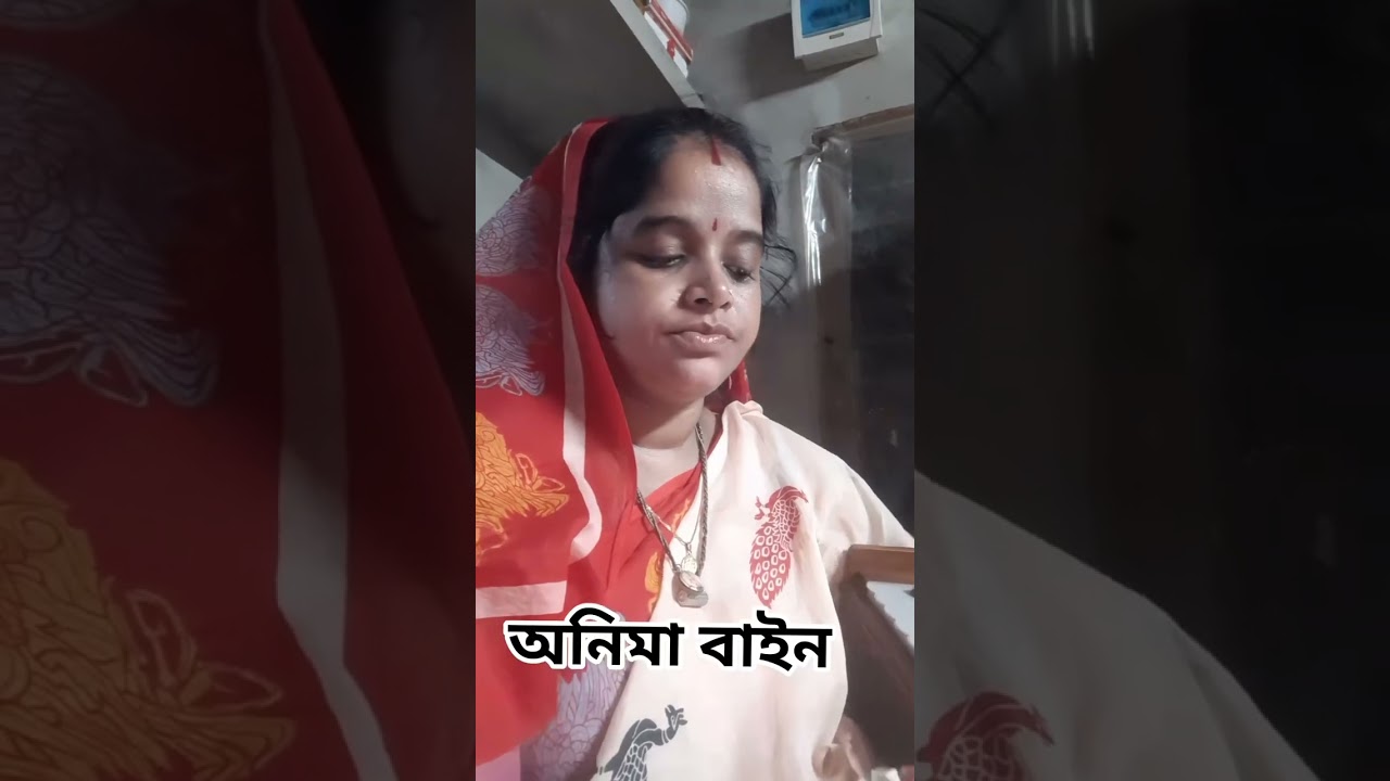 প্রাণের রাধার কোন ঠিকানা। Anima Bain I অনিমা বাইন I প্রভূপ্রিয়া সম্প্রদায়