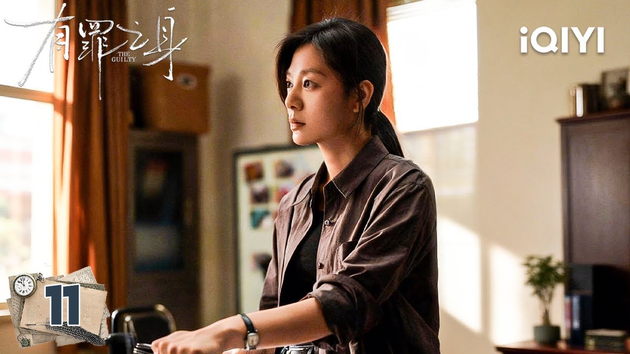 【Multi | FULL】THE GUILTY 有罪之身 | EP11 📼Qin Wen Investigates The Lover's Peak Murder Case |iQIYI