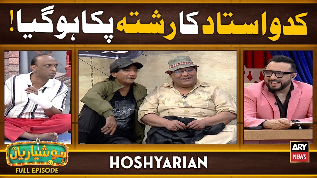 Hoshyarian | Kaddu Ustaad ka Rishta pakka ho gaya 😍😂 | Goga Pasroori | Comedy Show | Haroon Rafique