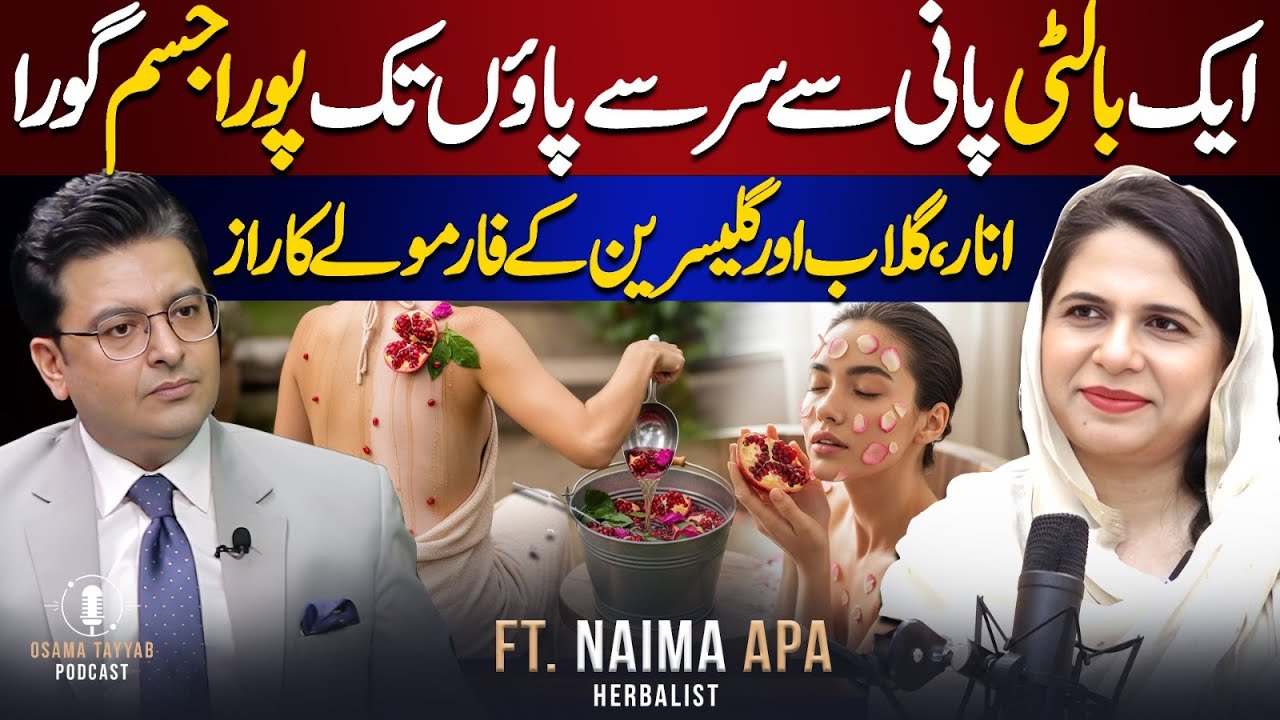 Glowing Skin Secret: Home Remedies for Full Body Whitening | Naima Appa & Osama Tayyab Podcast