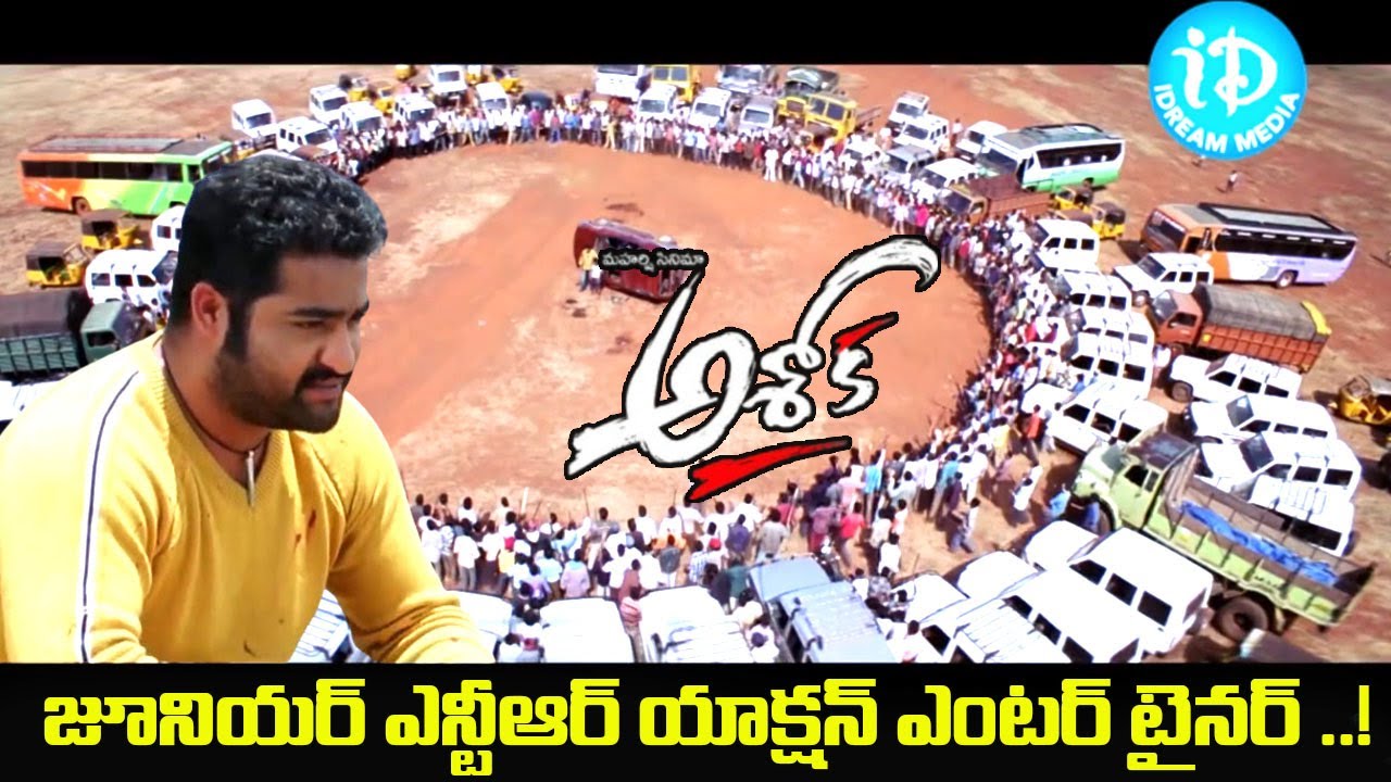 జూనియర్ ఎన్టీఆర్ యాక్షన్ ఎంటర్ టైనర్ ..! NTR SuperHit Movie  ||  iDream Chittoor