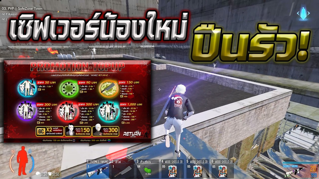 ReTurnZ : เซิฟเวอร์น้องใหม่เเนวปืนรัวลากหัวเทสระบบทีม2-2!