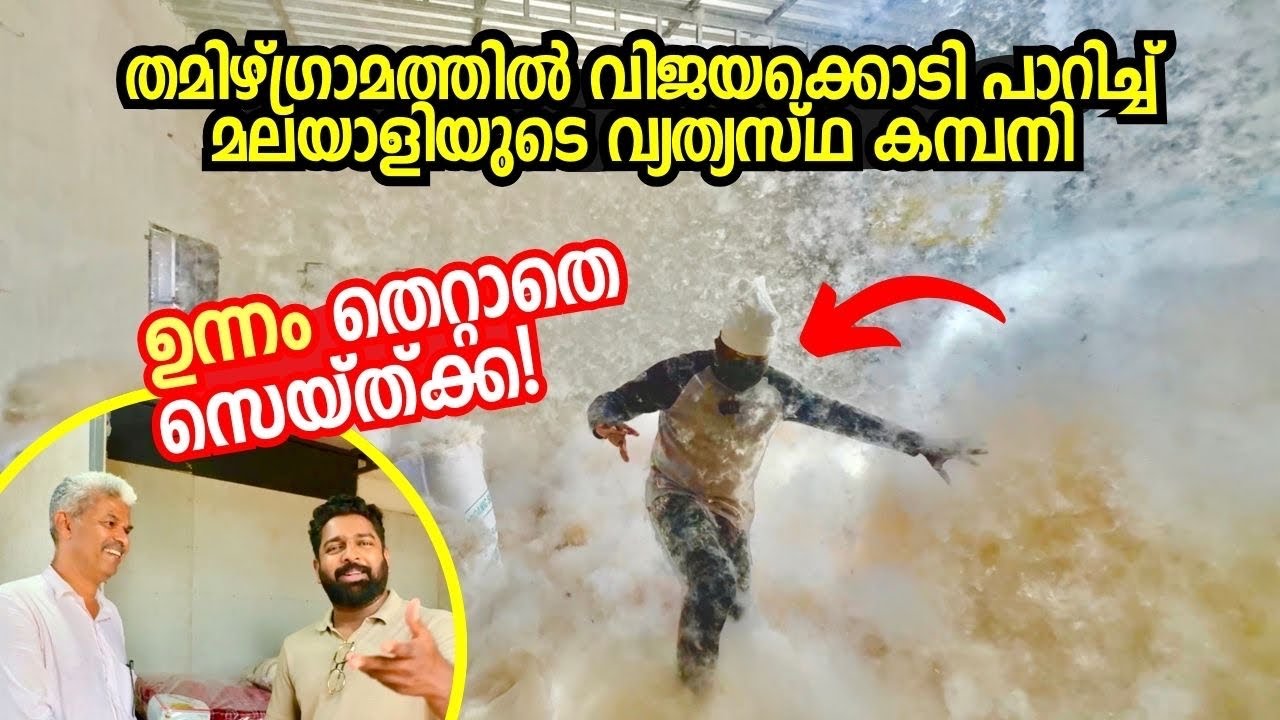 തമിഴ്ഗ്രാമത്തിൽ സെയ്ത്ക്കാന്റെ വ്യത്യസ്ഥമായ ബിസിനസ്! - Saithkka‘s different business in Tamilnadu