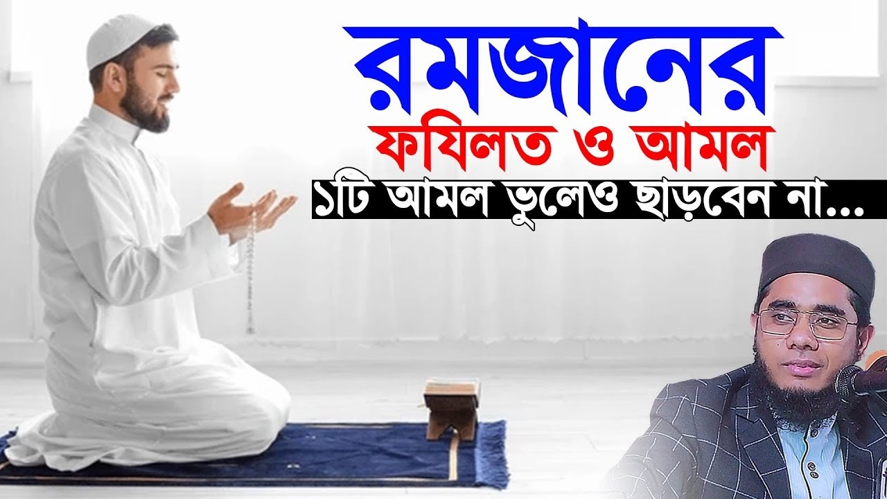 তাদের জন্য নিশ্চিত জাহান্নাম । mahmudabadi new waz 2026