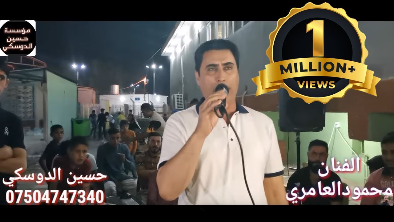 مظاليم السجن بصوت الفنان محمود العامري