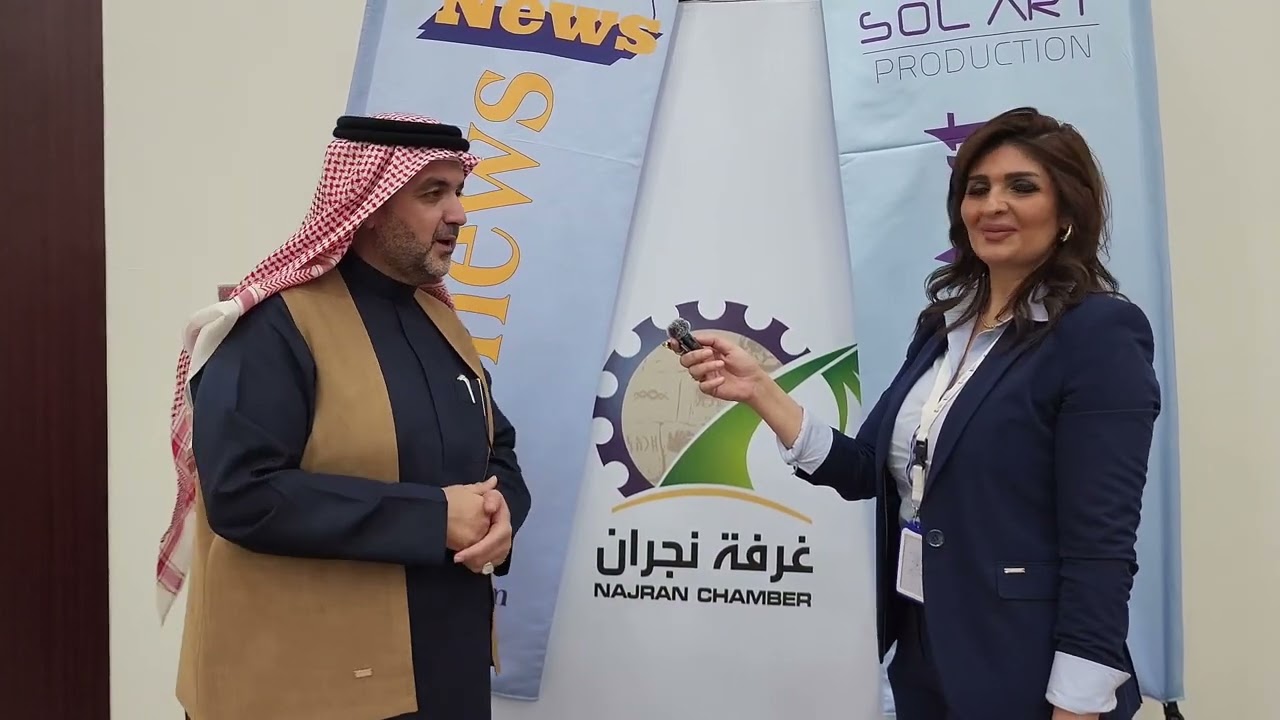 ملتقى رجال الأعمال وتجار نجران لتعزيز الشراكات وتمكين الأعمال بالتعاون مع غرفة نجران وصول آرت