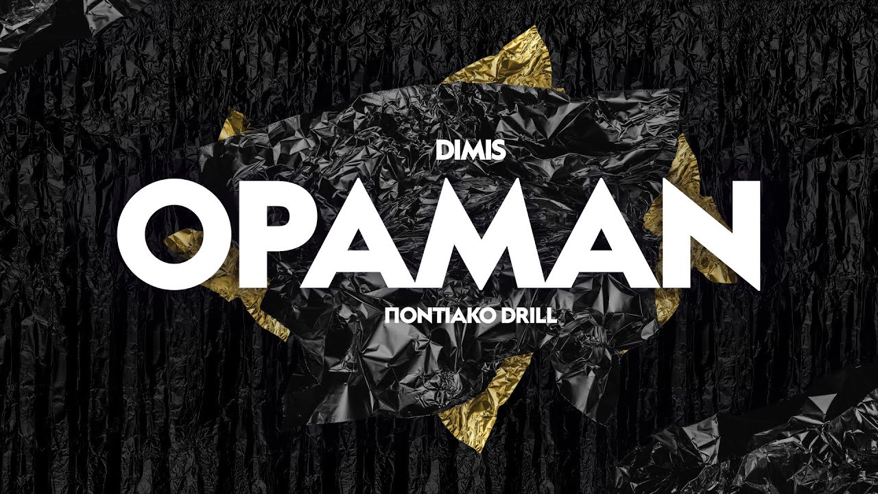 Dimis - Όραμαν (Official Audio)