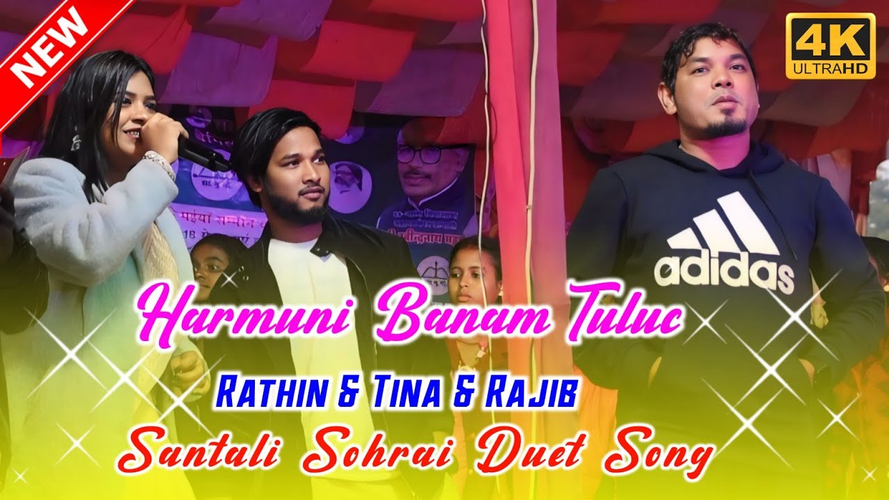 Harmuni Banam Tuluc || Rathin Kisku & Tina Hembrom & Rajib Baskey || Santali Sohrai Duet Song 2025