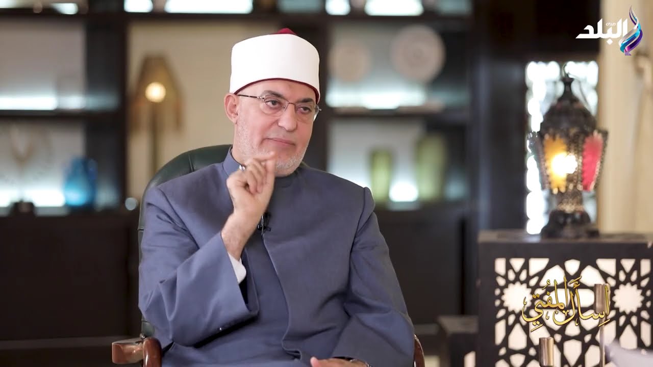 اسأل المفتي - الحلقة الكاملة 25-2-2026