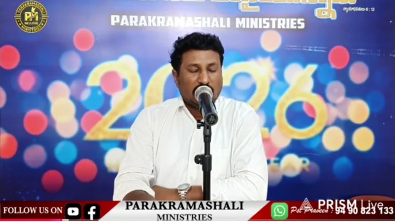 కృప చూపుటలో ఐశ్వర్యవంతుడు || Live Song || Pastor Praveen || Nellore ||