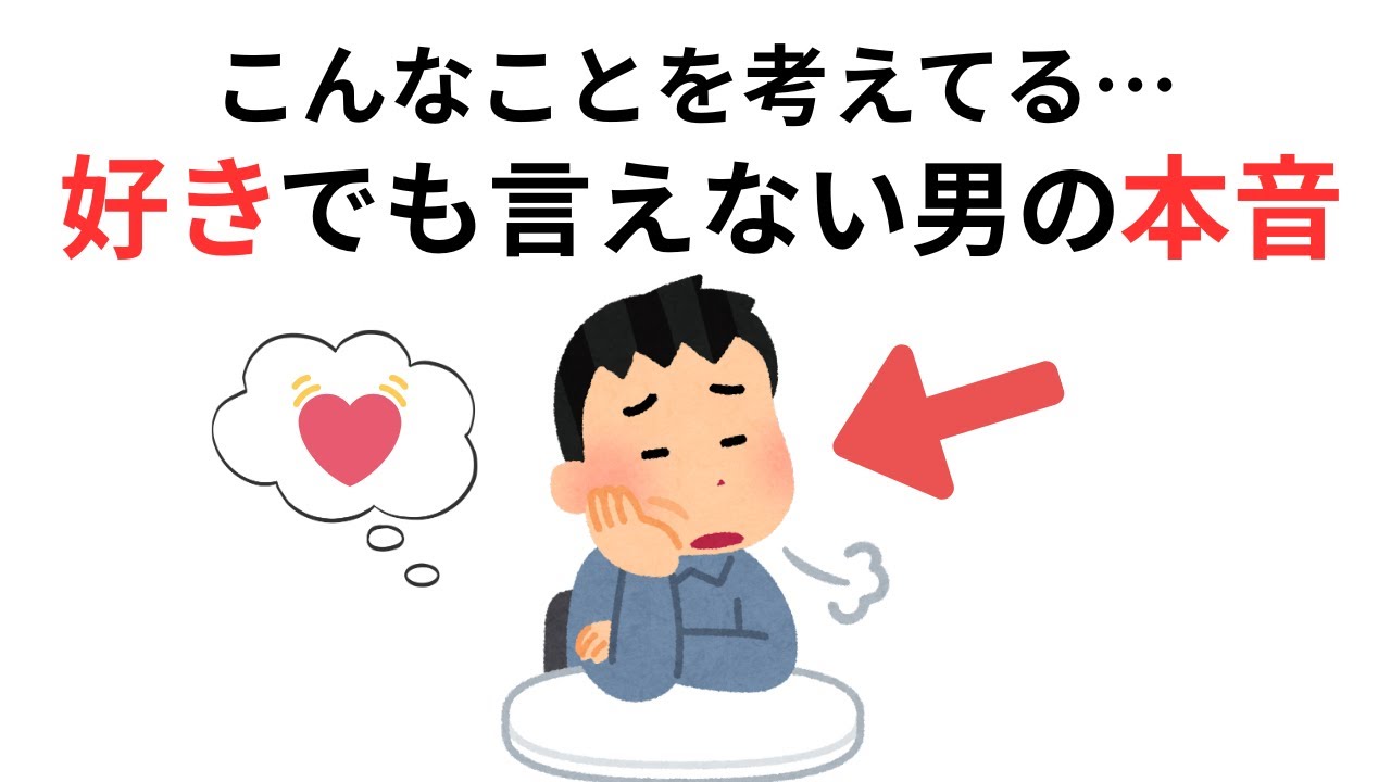 【恋愛】男が片思いしているとき口に出さない”5つの本音”