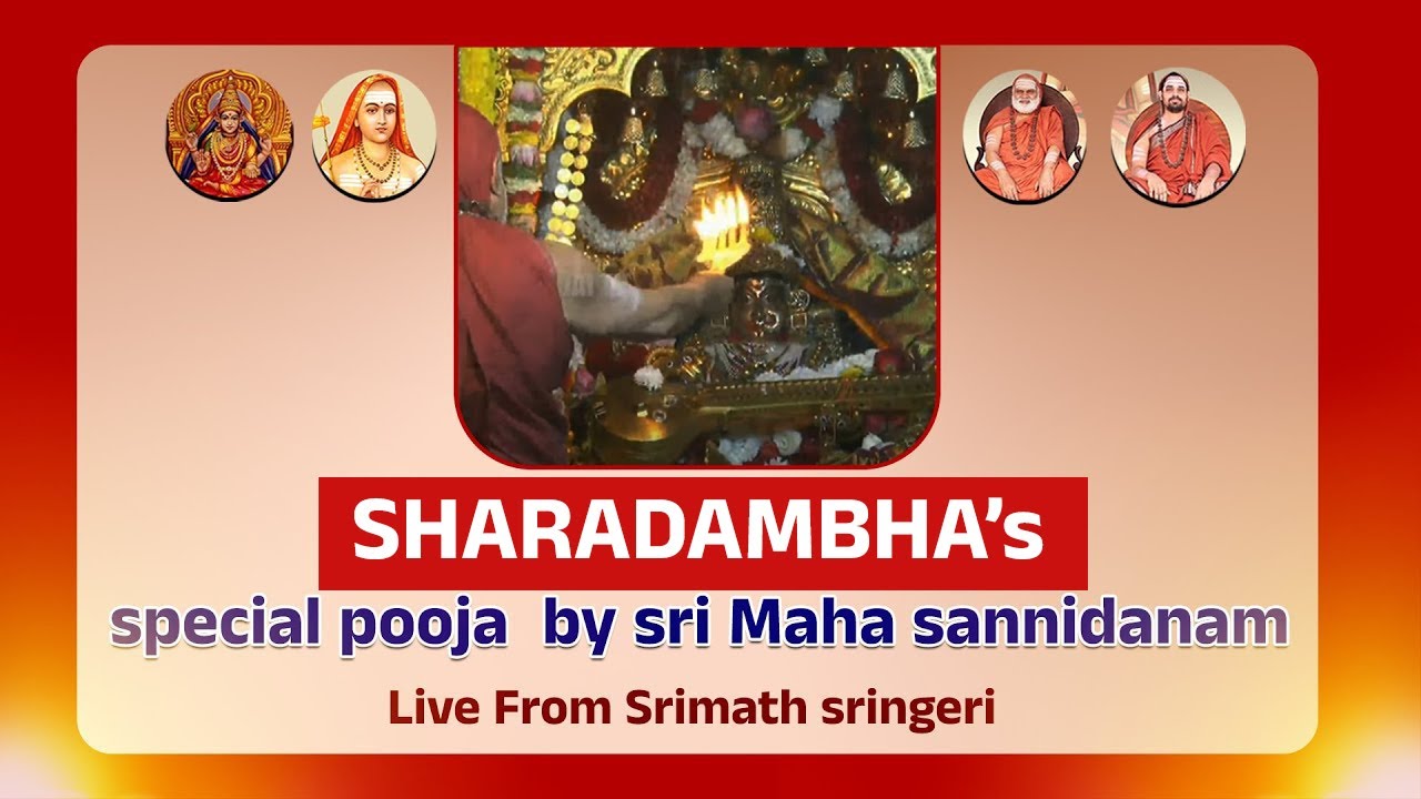 I Sri Sri Bharathi Theertha Mahaswamiji I SHARADAMBHA's special pooja  by sri Maha sannidanam I