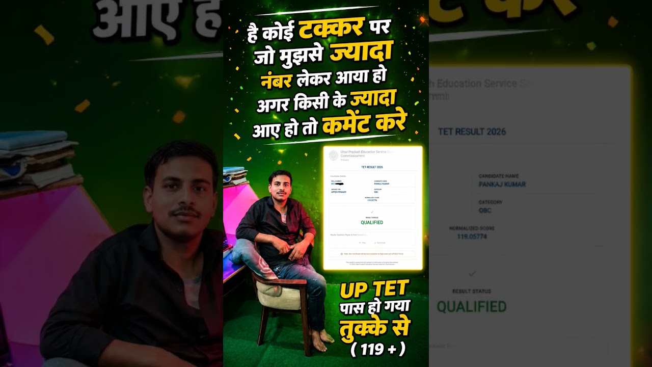 up tet result out  #uptetresultout2026 #uptet #uptet result2026