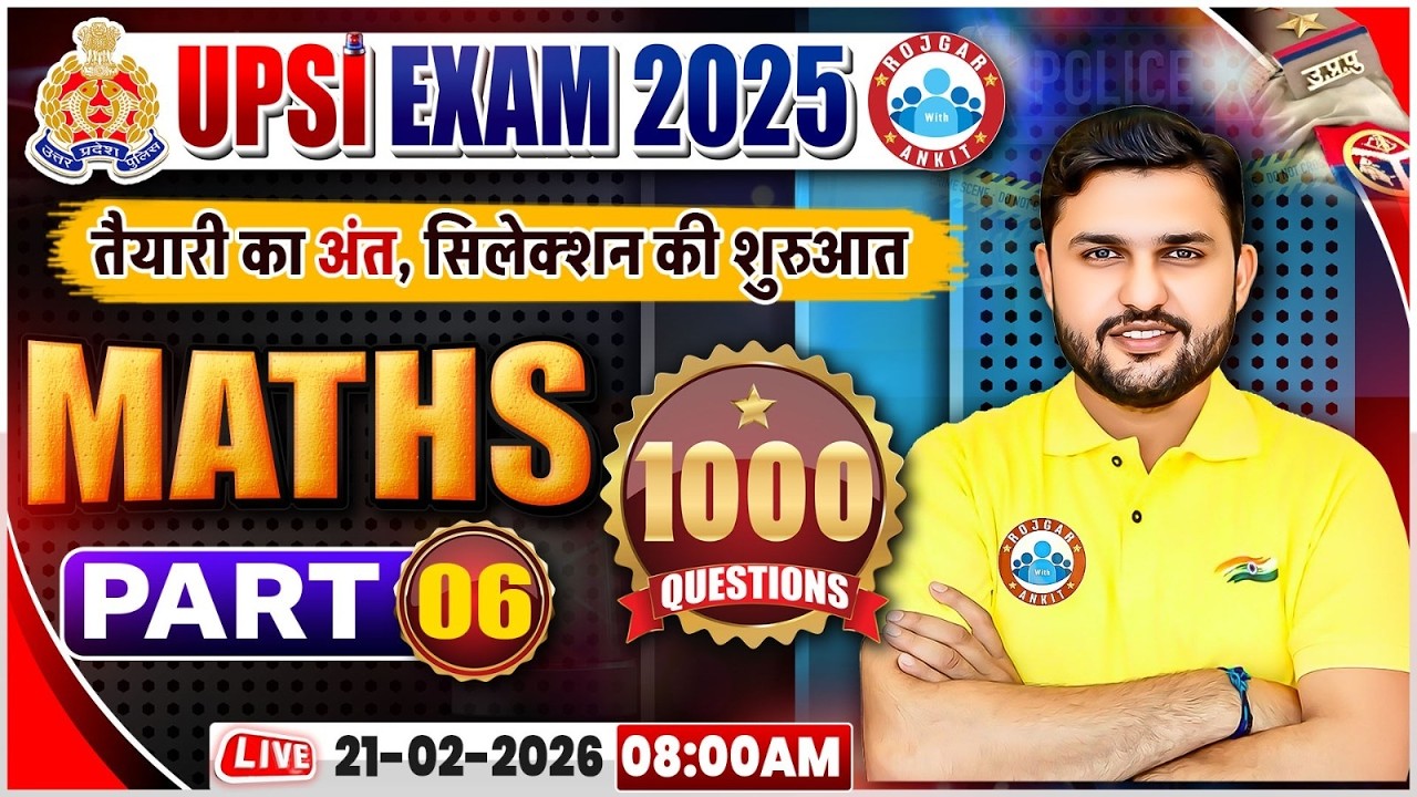 UP SI Maths Classes | UPSI Maths Practice Set 06 | UPSI Maths Class | UPSI Maths MCQs By Rahul Sir