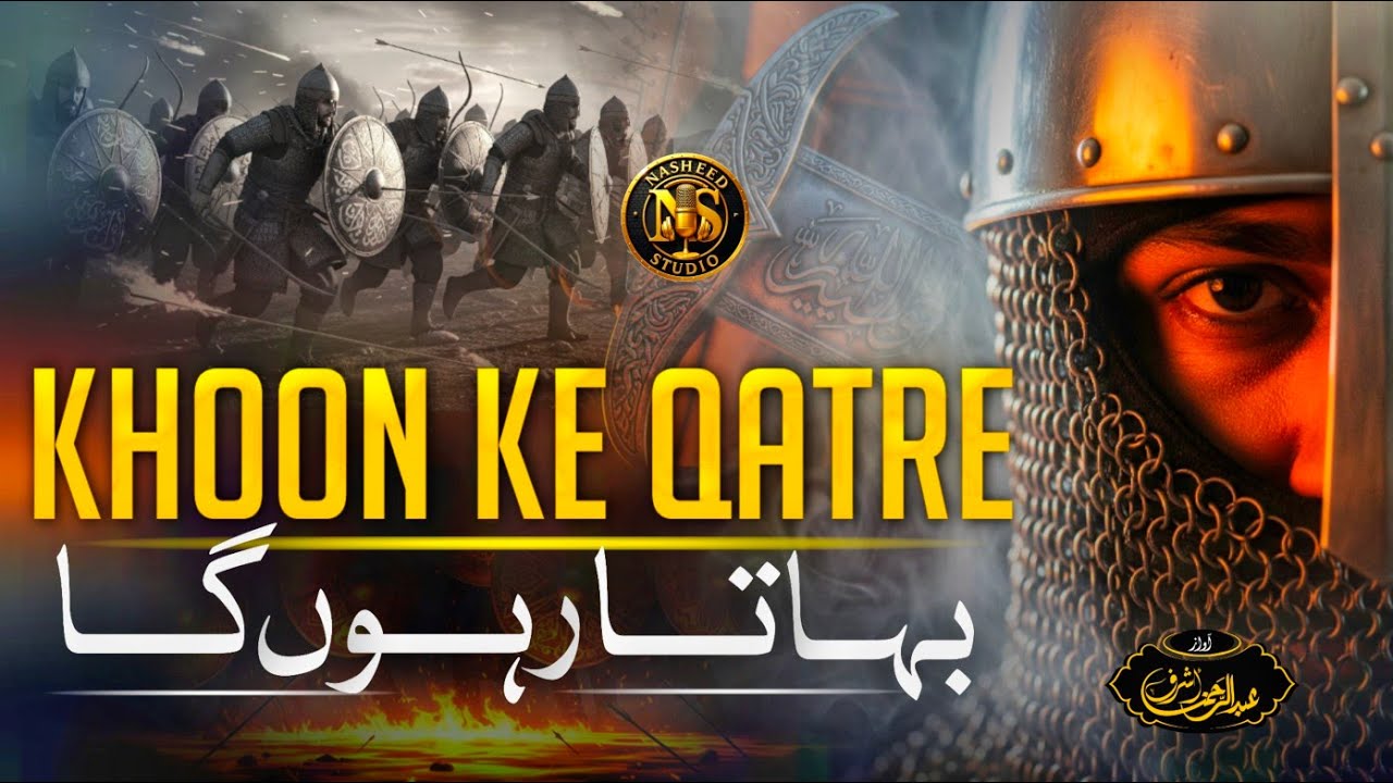 Tearful Emotional Track 2025 | Khoon Ke Qatre | Super Hit Kalam | Nasheed Studio |Abdulrehman Ashraf