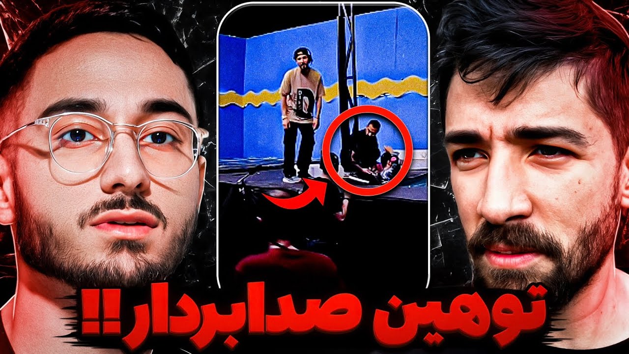 اتفاق عجیبی که وسط ویدیوی مهدی پس افتاد‼️ صدابردار به فرنود فحش داد 💔 حرفای جدید درباره عشق ابدی ❌