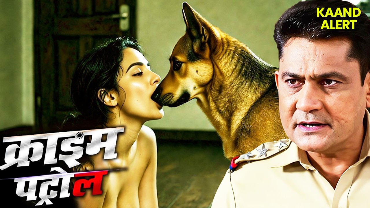 हवास का अंधा खेल: गाँव की भाभी और कुत्ता का कांड || Crime Patrol 2026 | New Episode | #crime