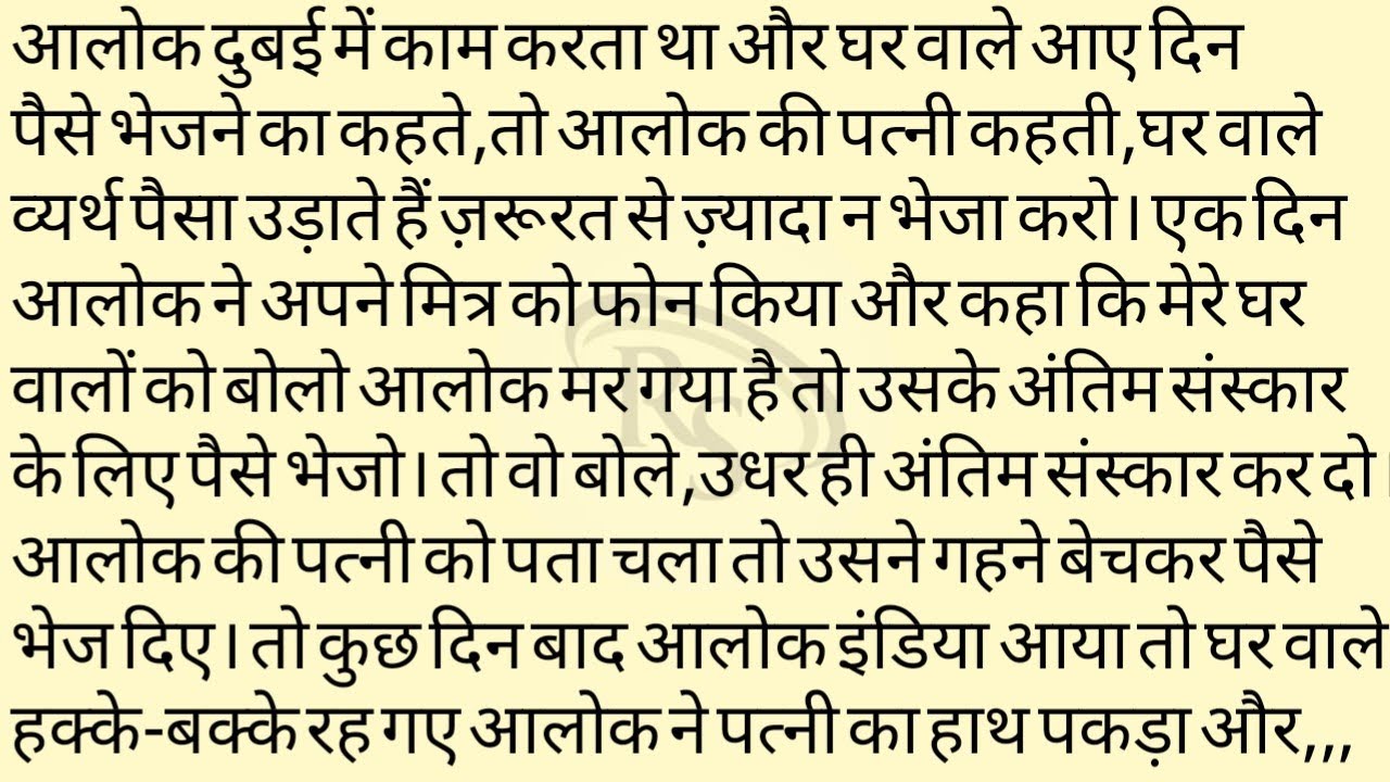 SUVICHAR _ Very emotional heart touching story _ motivational story _ lessonable story _ storytime