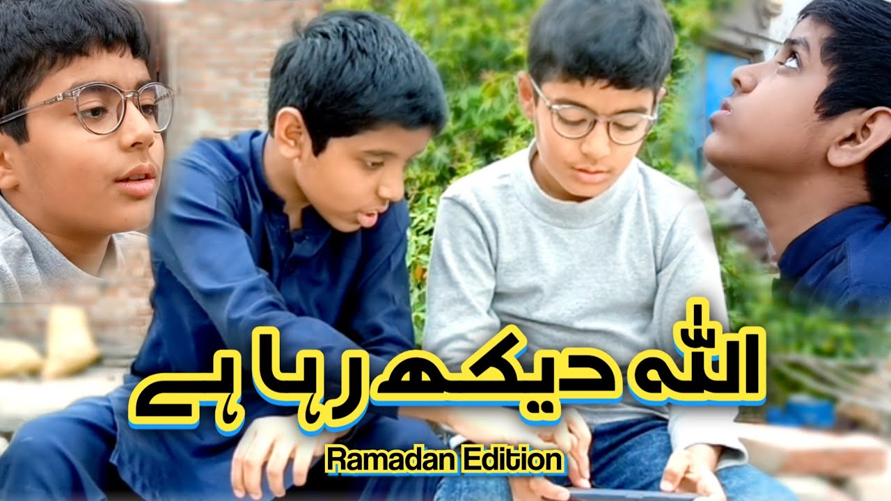 Allah Dekh Rha Hai | Ramadan Short Film | 2024
