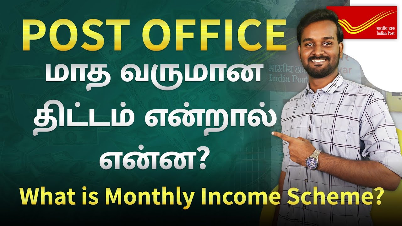 Post Office Monthly Income Scheme in Tamil | Best Saving Scheme in Post Office | 2025