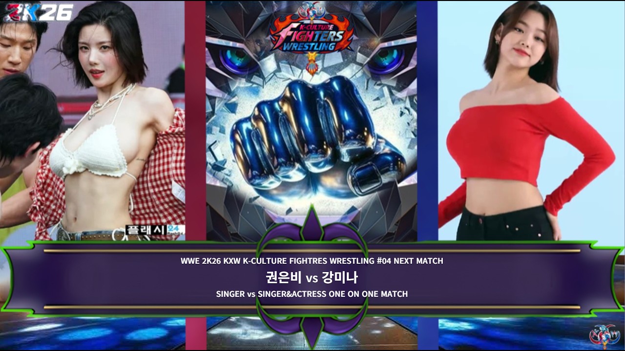 WWE 2K25&2K26 KXW K-CULTURE FIGHTER #04-1 SINGERvsSINGER&ACTRESS MATCH 권은비vs강미나#배우강미나#강미나#가수권은비#권은비