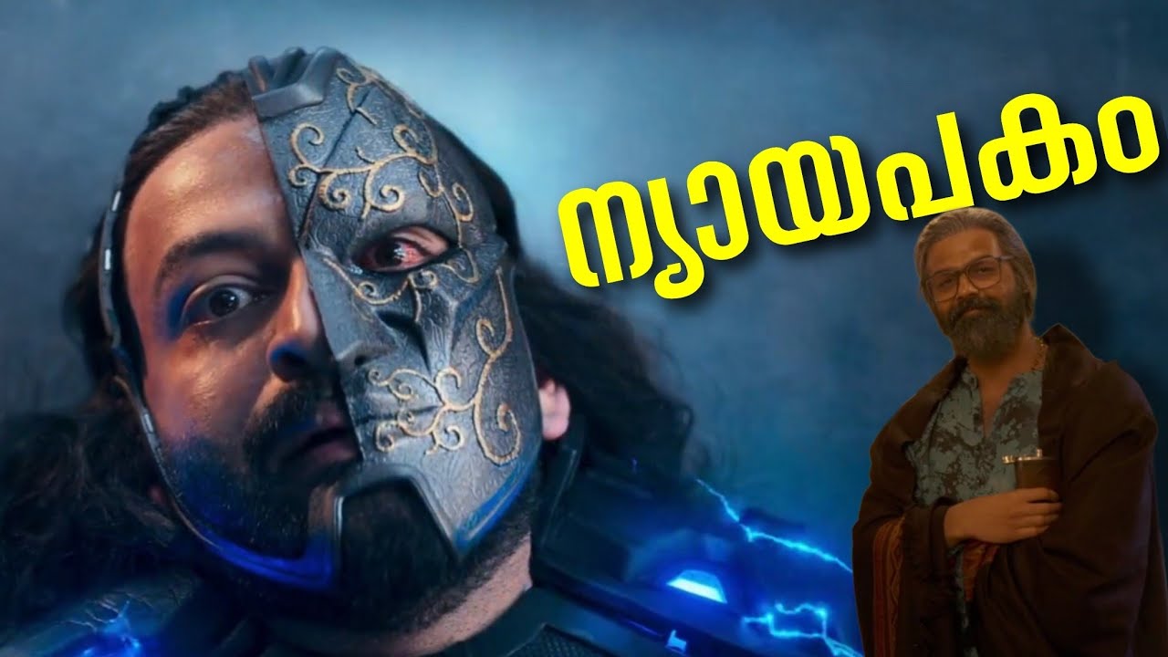 പൃഥ്വിരാജിന്റെ പകുതിമുഖം ! Bade Miyan Chote Miyan and Varshangalkku Shesham roast