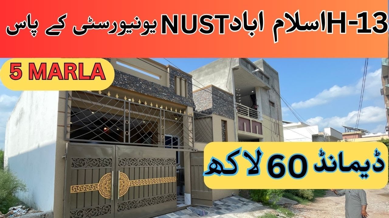 5 Marla Low Price House For Sale in H 13 Islamabad Pakistan