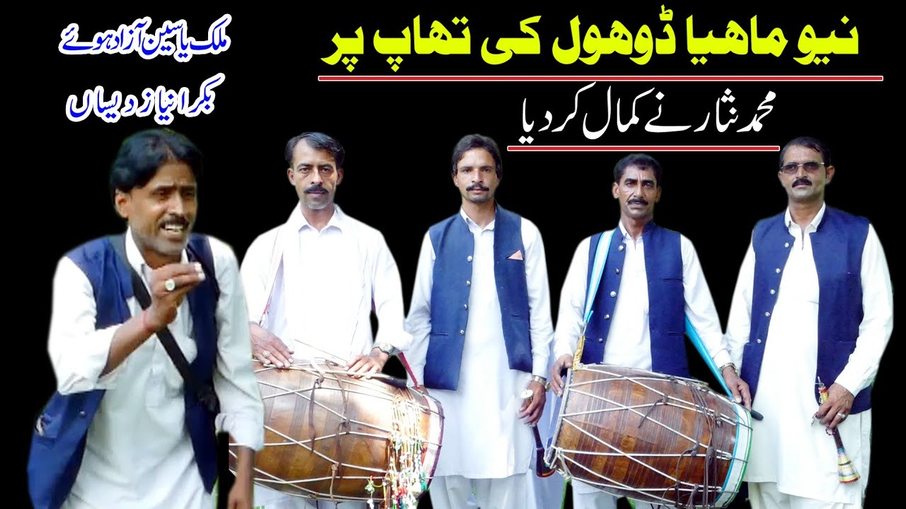 Kashmiri dhol | New dhool |New Mahia Malik Yasin became independent | Like a goat in charity| dhol