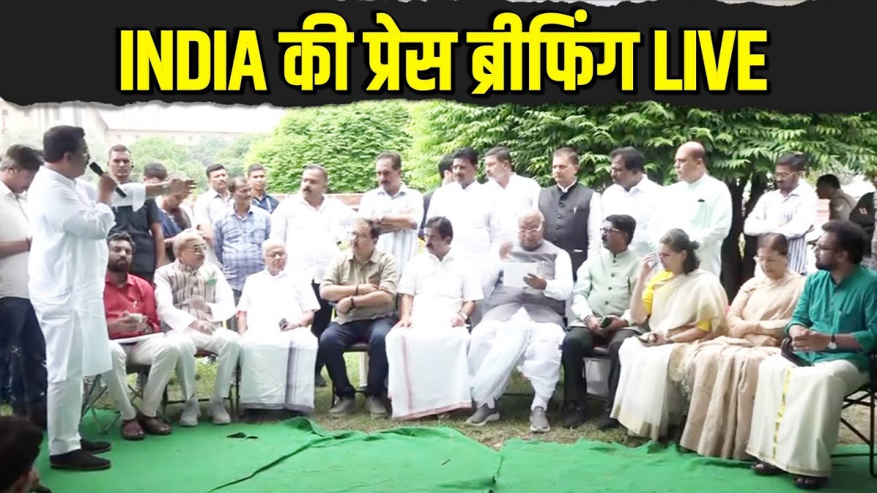 LIVE: Press briefing by INDIA parties | Vijay chowk, New Delhi.