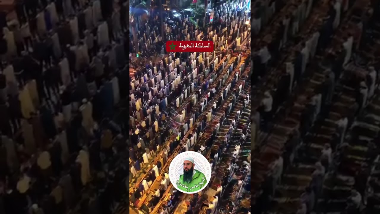 اجواء صلاة التراويح بالعاصمة الرباط ❤️ القارئ ياسين كصوان