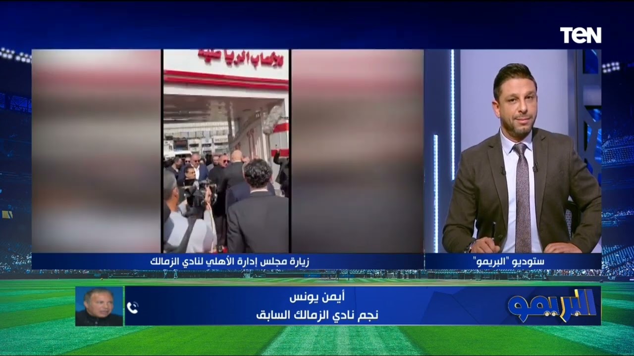 أيمن يونس يفتح النار على جماهير الإسماعيلي بعد الإساءة لنادي الزمالك