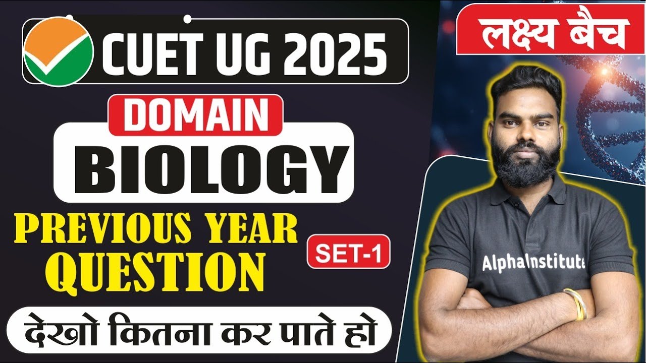 CUET 2025 | Biology Previous Year Questions | CUET UG 2025 DOMAIN BIOLOGY PYQ's | Bio Paper | Set-1