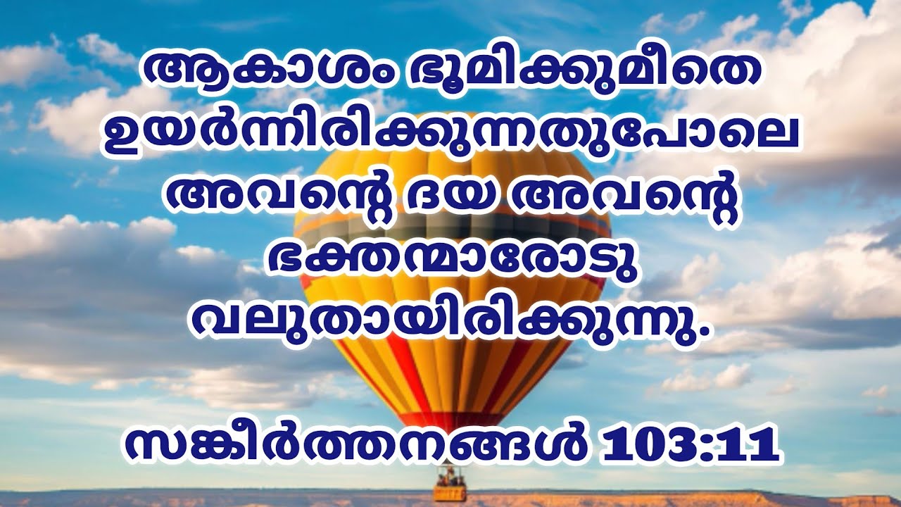Today's Living Manna Malayalam | ഇന്നത്തെ ജീവ മന്ന | Gideons Ministries | So great is His mercy