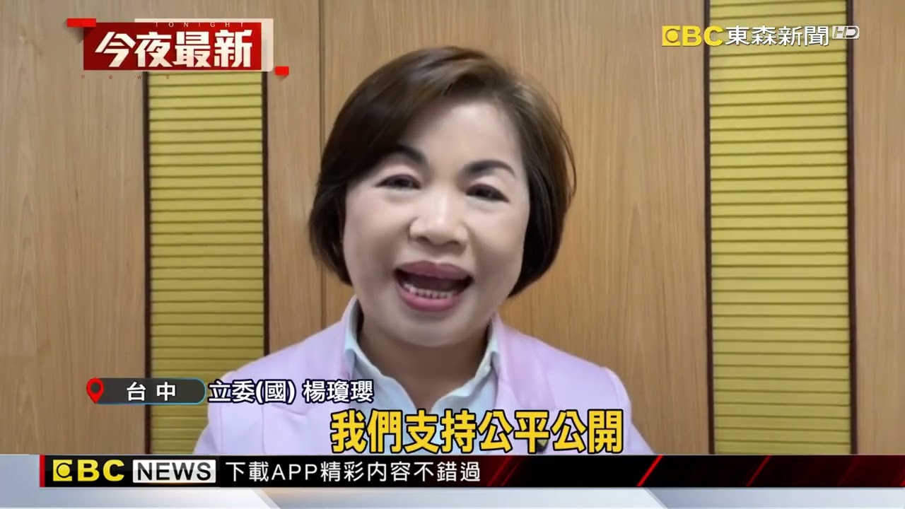 台中市長之爭！江啟臣勝何欣純15% 楊瓊瓔僅贏2%@newsebc