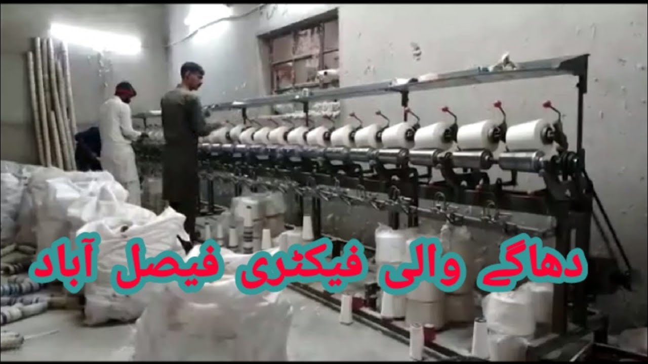 Faisalabad Dhaage wali factory mein my friend khush gawar Mod mein kam karte hue || Pardesi Vlog Ak