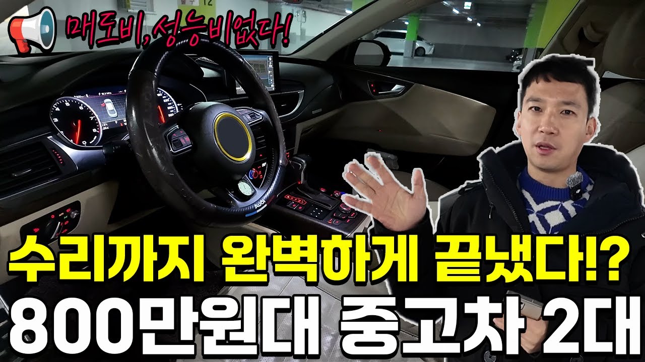 [위탁판매] 800만원짜리 수입 중고차가 월급을 2배로 만들어줬다?!ㅋㅋ 실컷타고 팔아도 돈 번다 !!