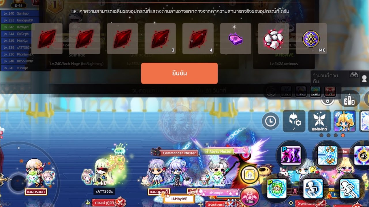 MapleStory M | Will 1st Clear - Luminous Pov