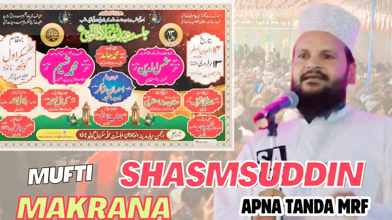 🔴Live jasne Eid Miladunnabi ﷺ || Mufti Shamsuddin Makrana मुफ्ती शमशुद्दीन मकराना Apan Tanda