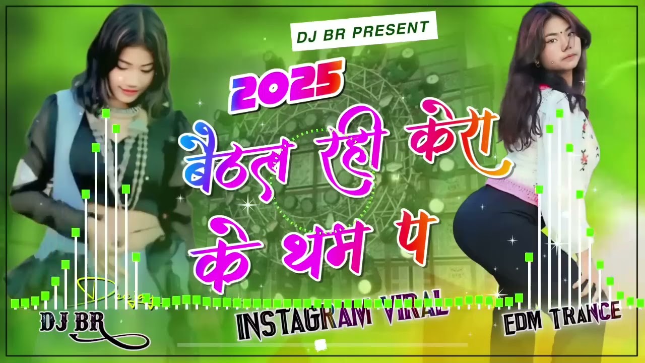 Baithal Kera Ke Tham Pa | Instagram Viral Song | Bhojpuri Dj Song 2025 | Garda Bala Dance | Dj Br