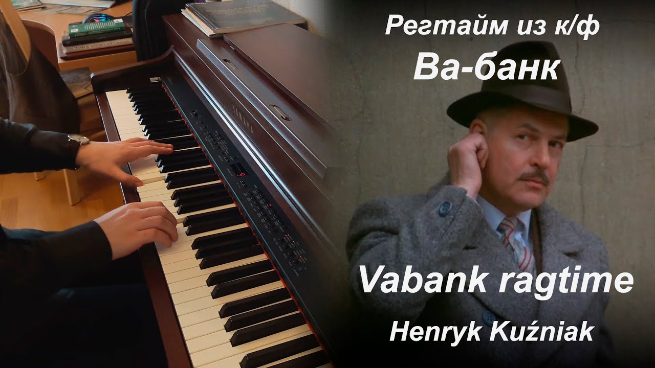 Х. Кузьняк - регтайм из к/ф 