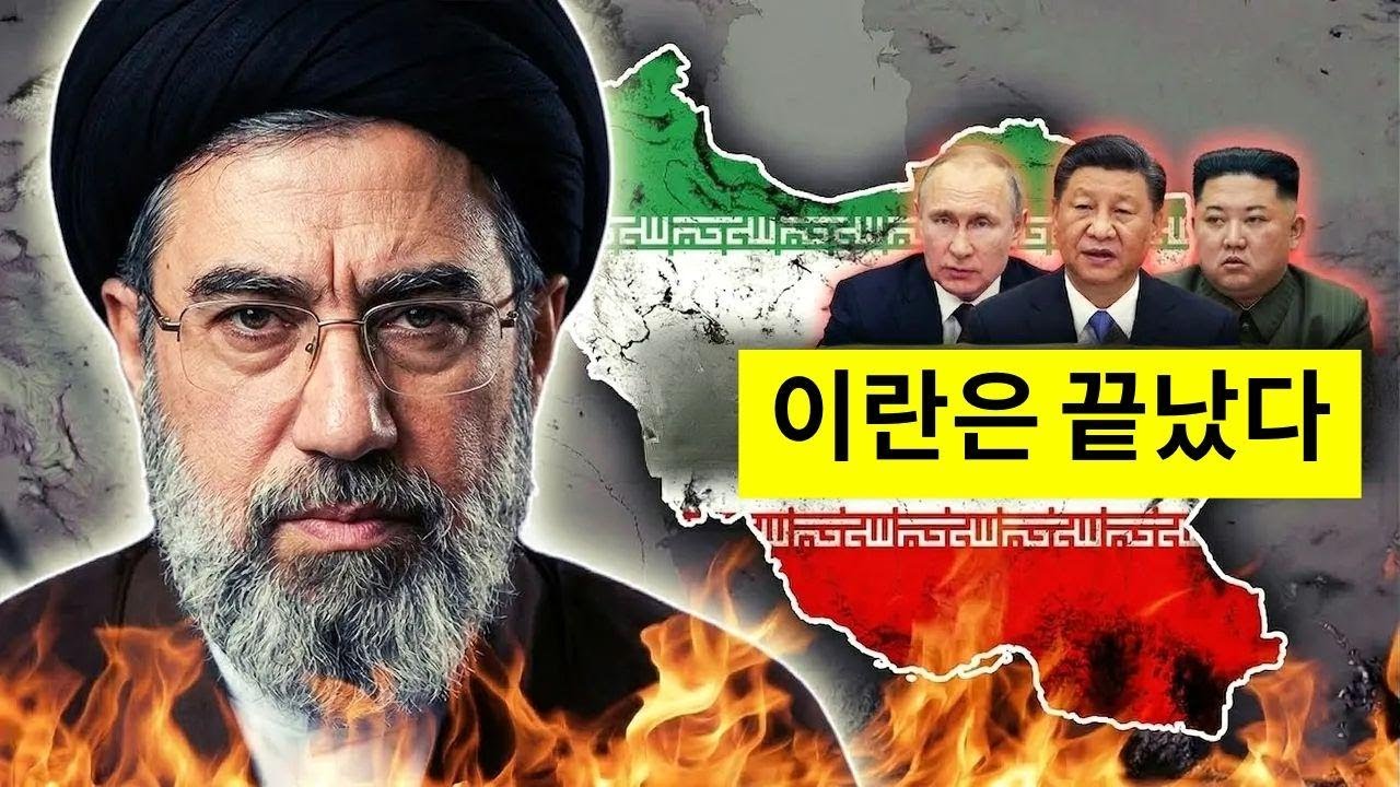 이란 고립 위기! 동맹국들까지 등 돌렸다