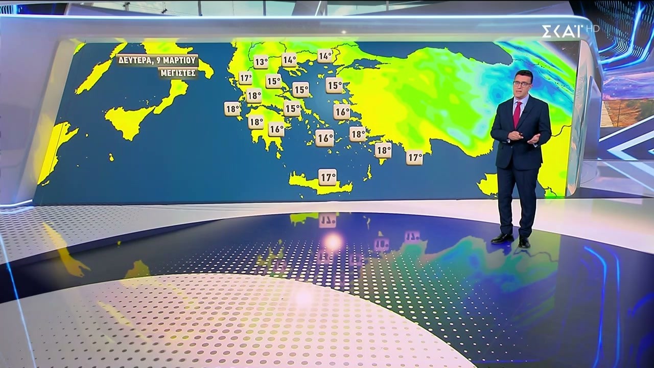 Πρόγνωση Καιρού | 08/03/2026