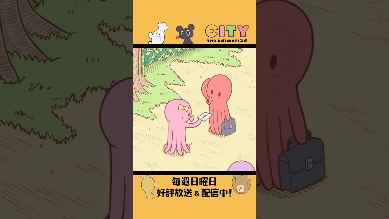 【走馬燈Ⅲ🐙】『CITY THE ANIMATION』毎週日曜日 好評放送＆配信中！#アニメCITY
