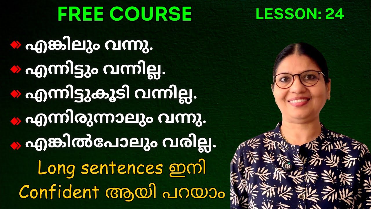 LESSON-24 | FREE SPOKEN ENGLISH COURSE | Spoken English Classes for Beginners in Malayalam | Ln-252