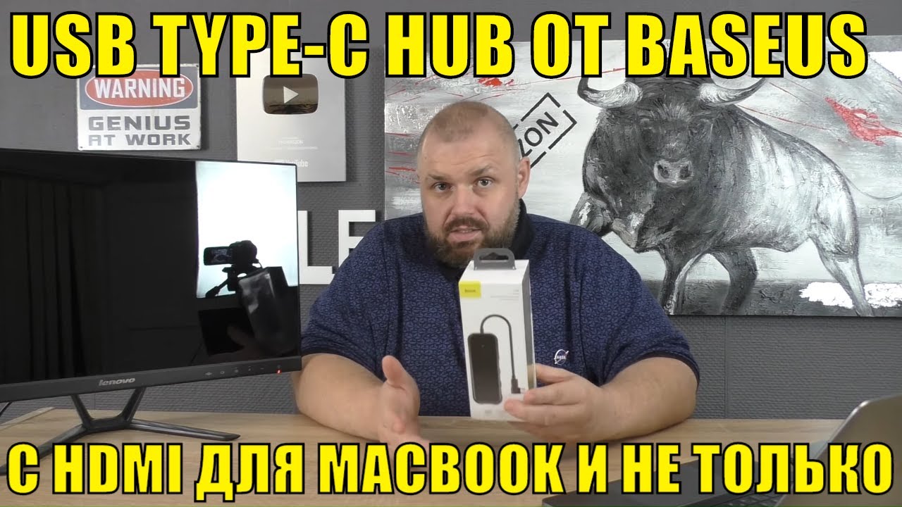 USB TYPE-C HUB от BASEUS с HDMI для MACBOOK и не только для APPLE