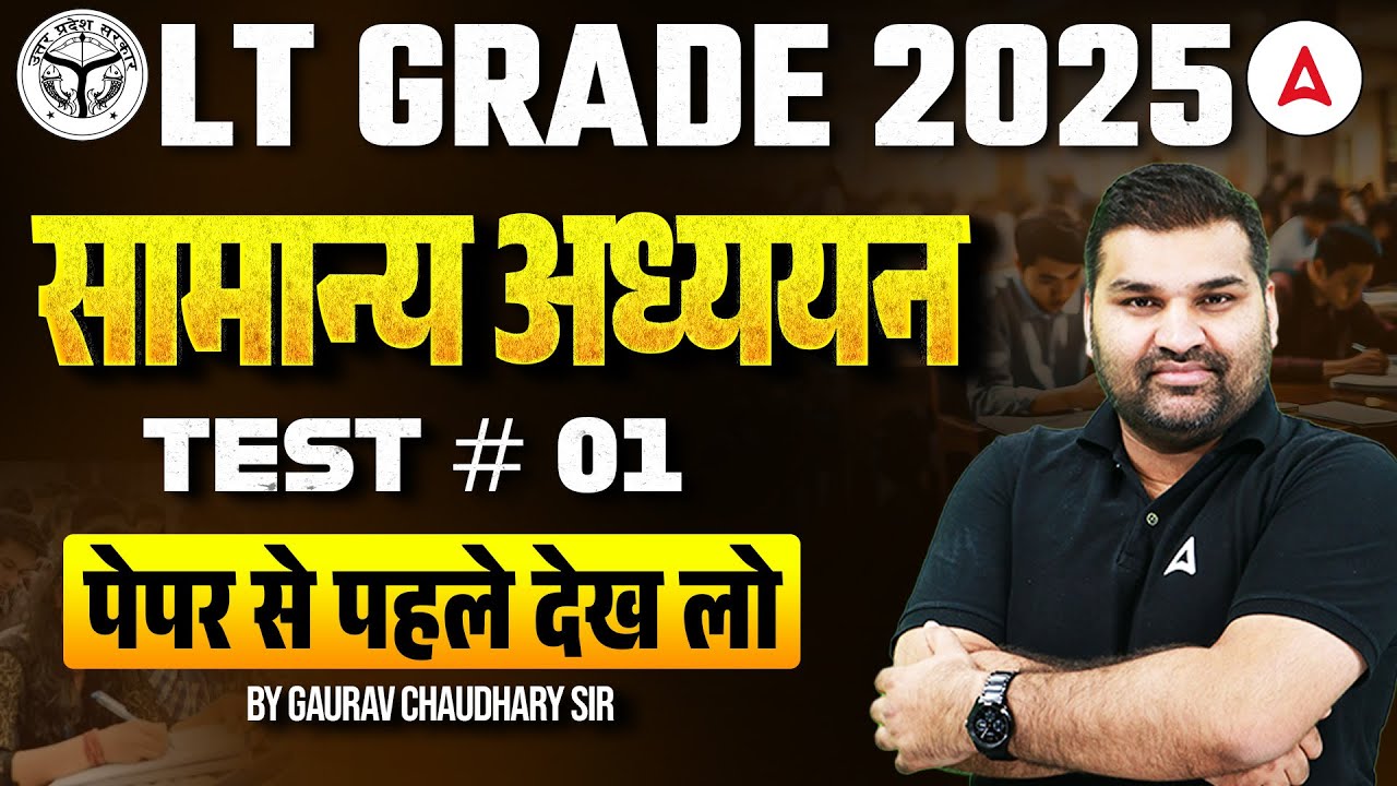 UP LT Grade 2025 General Studies | UP LT Grade GK Mock Test 41| UP LT Grade GK PYQ's By gaurav sir