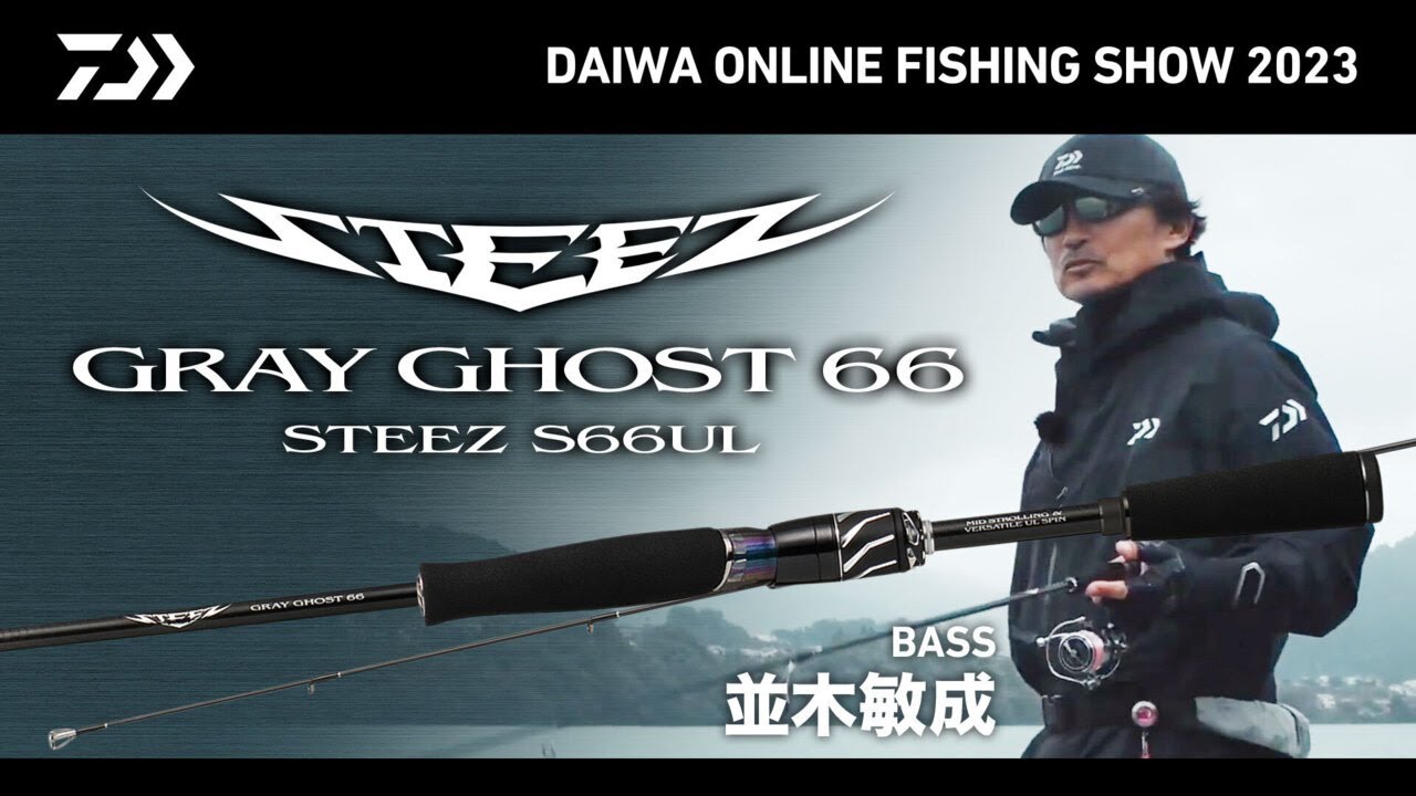 【ONLINE SHOW 2023】STEEZ GRAYGHOST66 for BASS 並木敏成